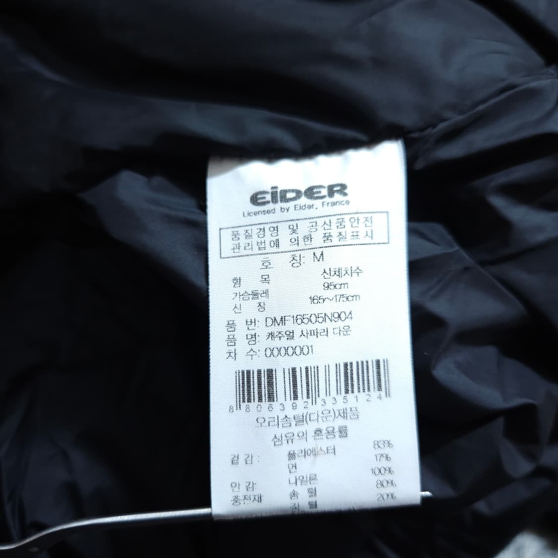 아이더)95 남자 사파리다운 오리털패딩 / 왕눈이샵 상품이미지10