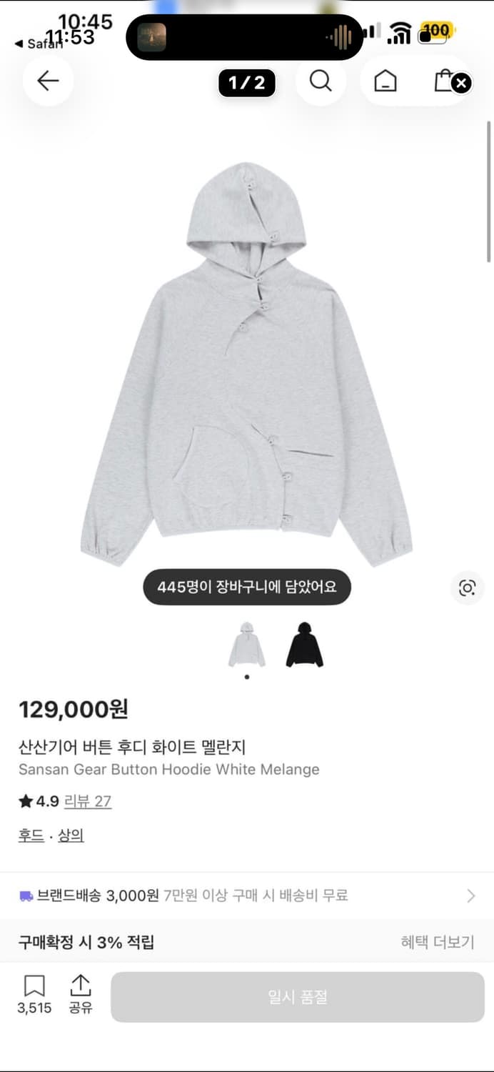 산산기어버튼 후디 2사이즈 상품이미지1