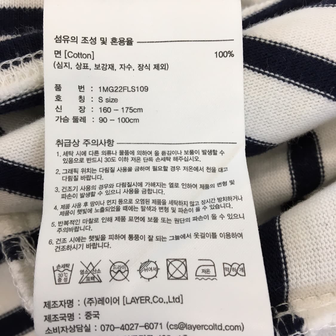 마리떼프랑소와저버 보더 스트라이프 롱슬리브 S  상품이미지6