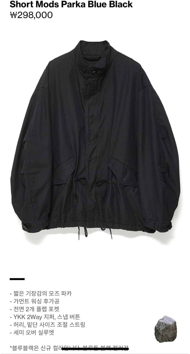 해칭룸Short Mods Parka Blue Black(2) 상품이미지1
