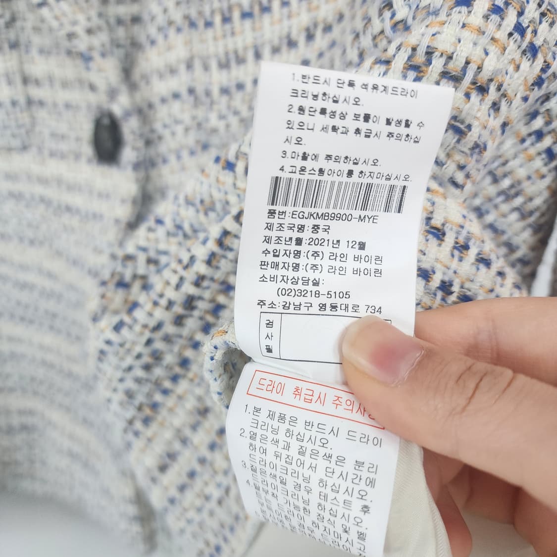 케네스레이디 트위드 자켓 상품이미지7