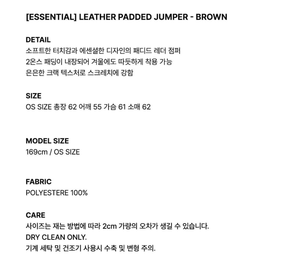 오데스 ORDES 레더 패디드 점퍼 브라운 상품이미지5