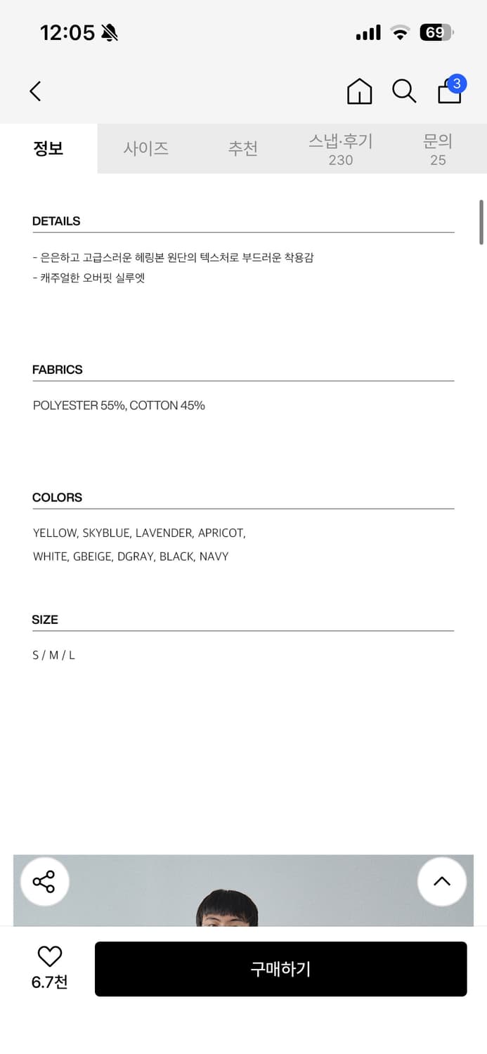 (새상품)(M) 커스텀어클락 헤링본 롱 슬리브 셔츠 YELLOW 판매 상품이미지3