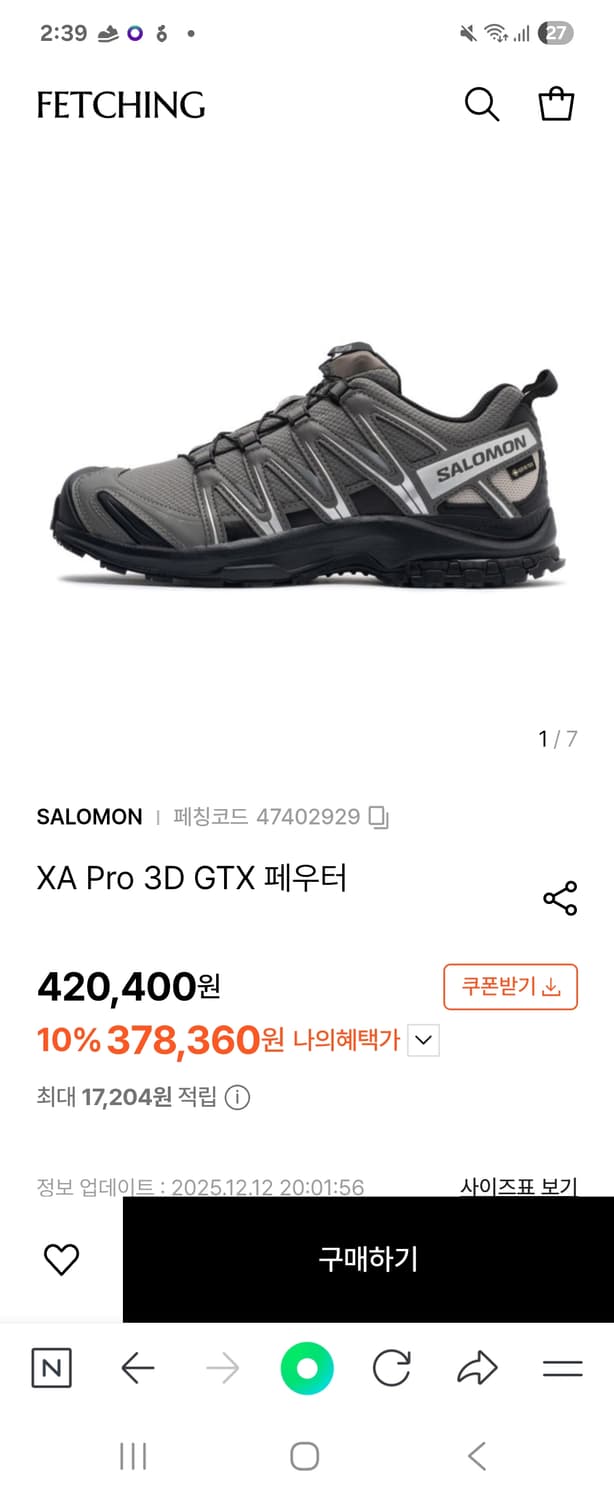 살로몬 XA Pro 3D GTX 회색 상품이미지5