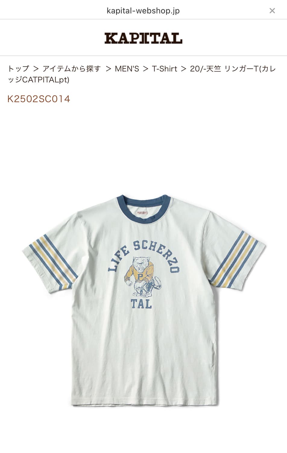 KAPITAL 캐피탈 링거티(컬리지) 라이트블루 상품이미지1