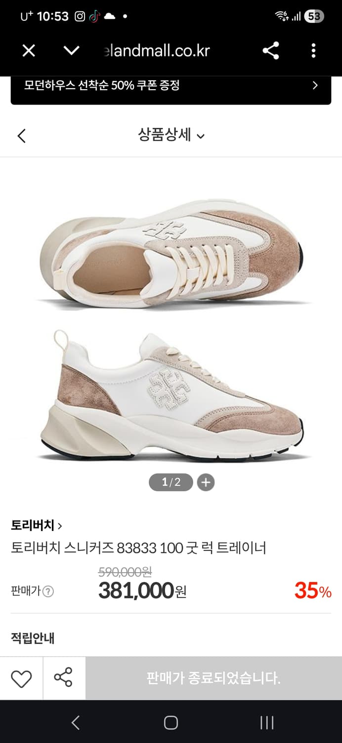 코치 굿 럭 트레이너 스니커즈 235-240mm 상품이미지7