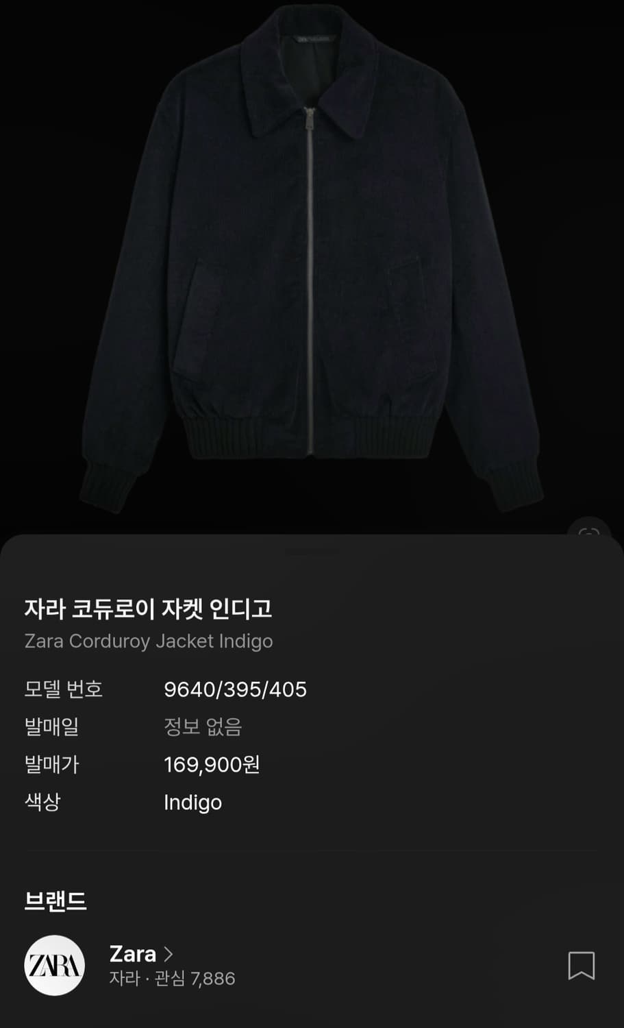 자라 코듀로이 자켓 인디고  XL 상품이미지10
