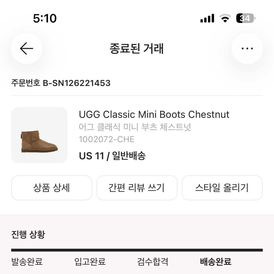 어그 클래식 미니 부츠 체스트넛 상품이미지3