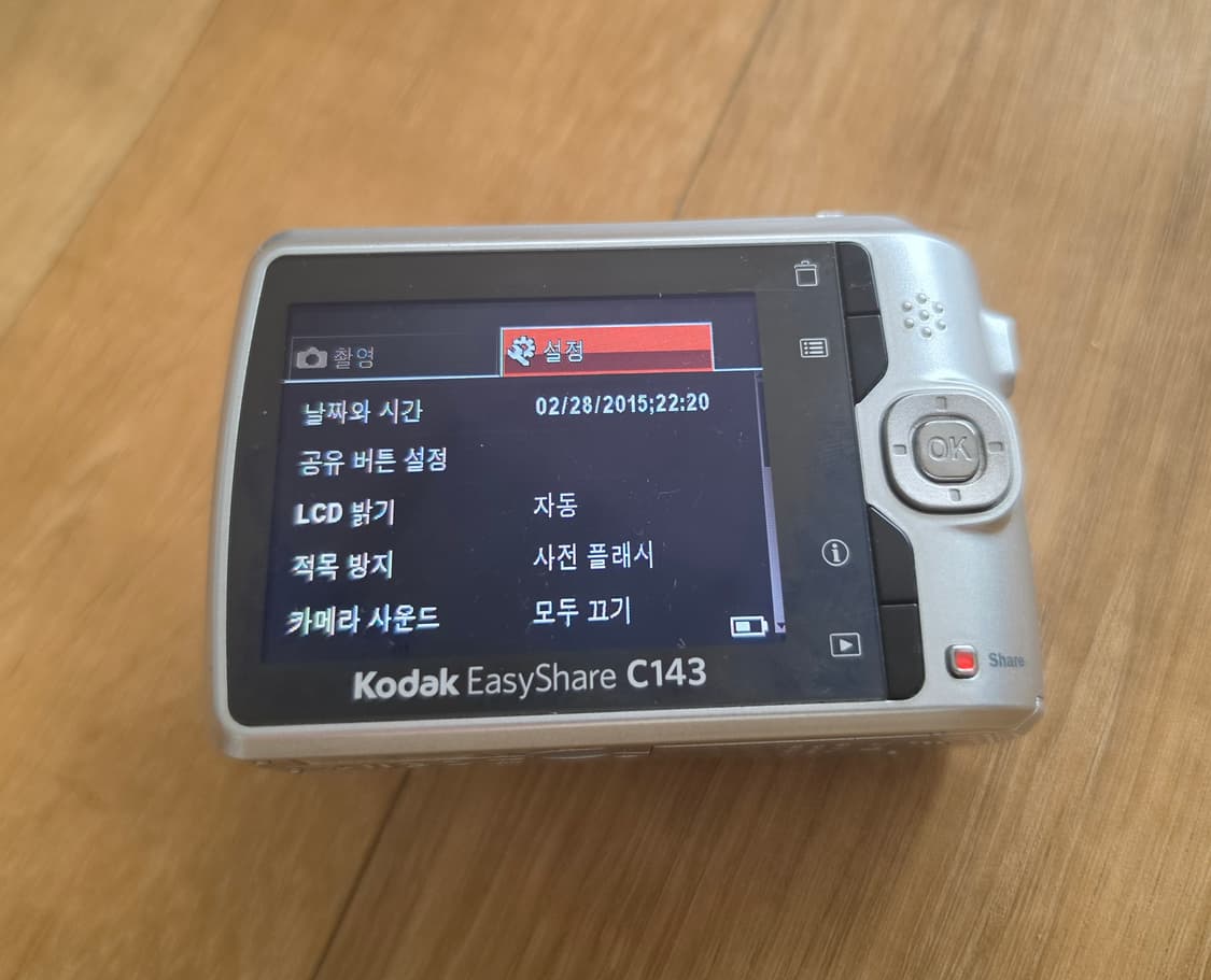 코닥 이지쉐어 c143(키키디카) 상품이미지5