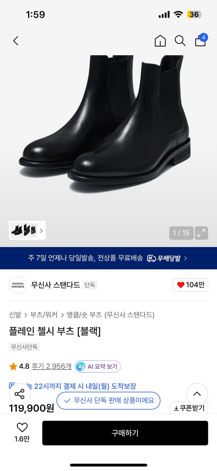 무탠다드 첼시부츠 270 상품이미지1