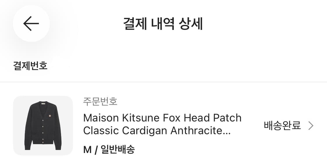 메종 키츠네 폭스 헤드 패치 클래식 가디건 앤트러사이트 멜란지 상품이미지4