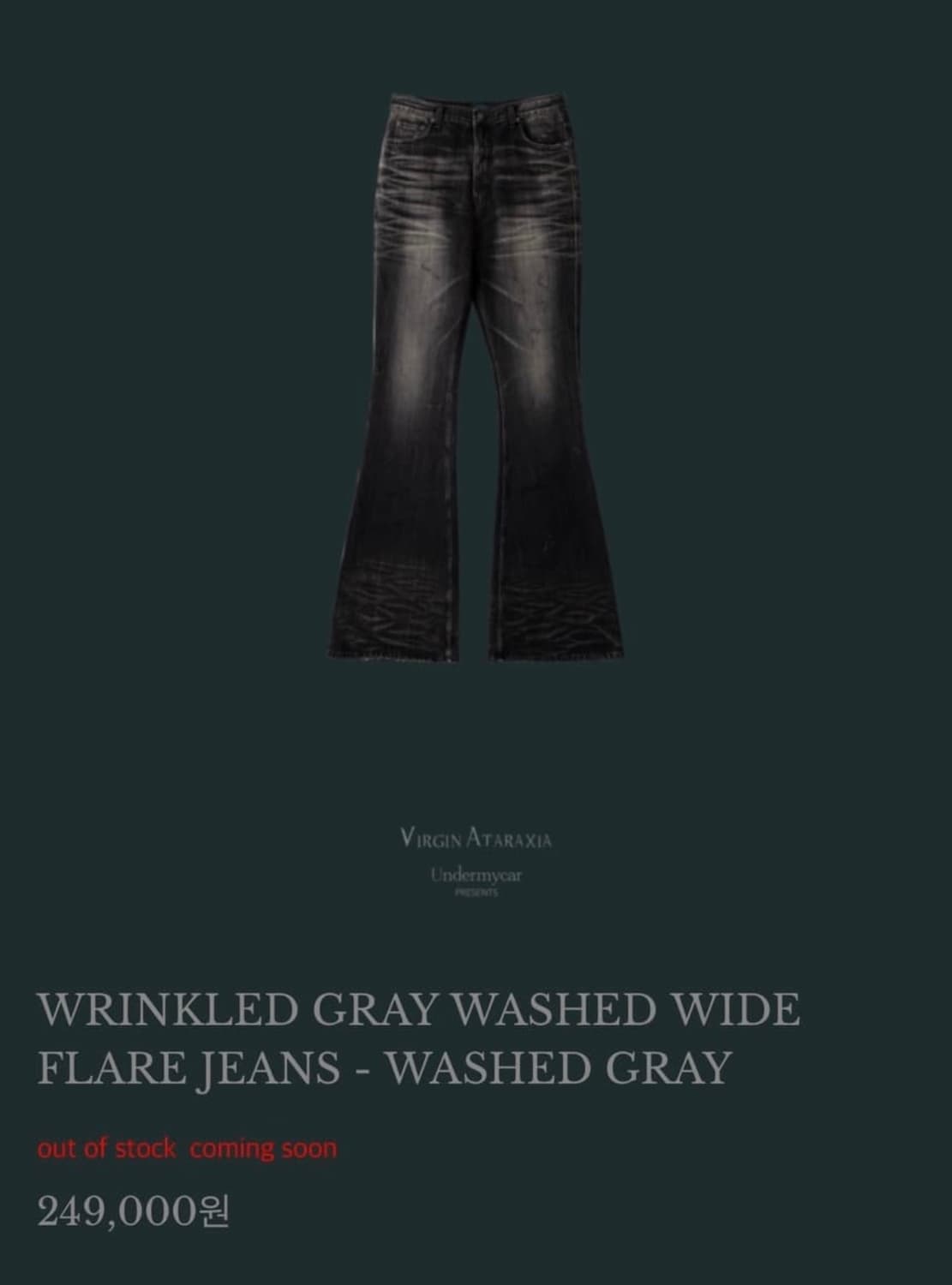 언더마이카 링클드 그레이 워시드 플레어 진  상품이미지1