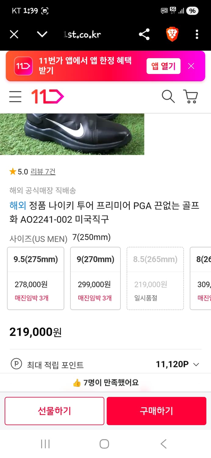 나이키 PGA 프리미엄 투어 골프화 255 상품이미지8