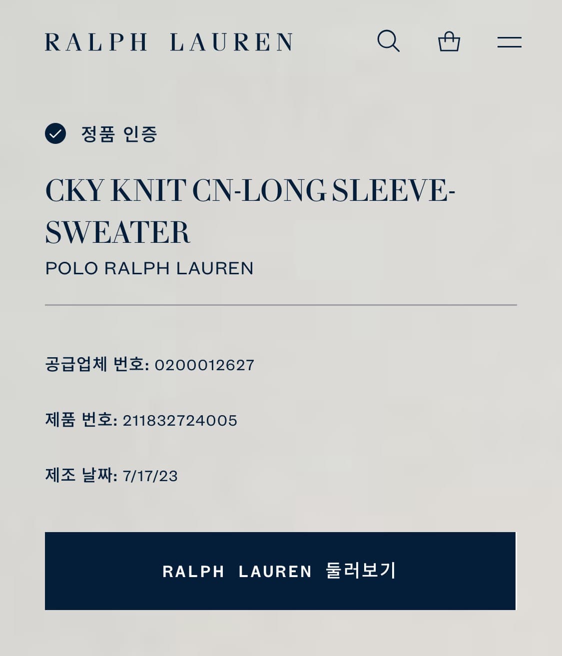 XS) 폴로 랄프로렌 신형 코튼 니트 네이비 상품이미지8