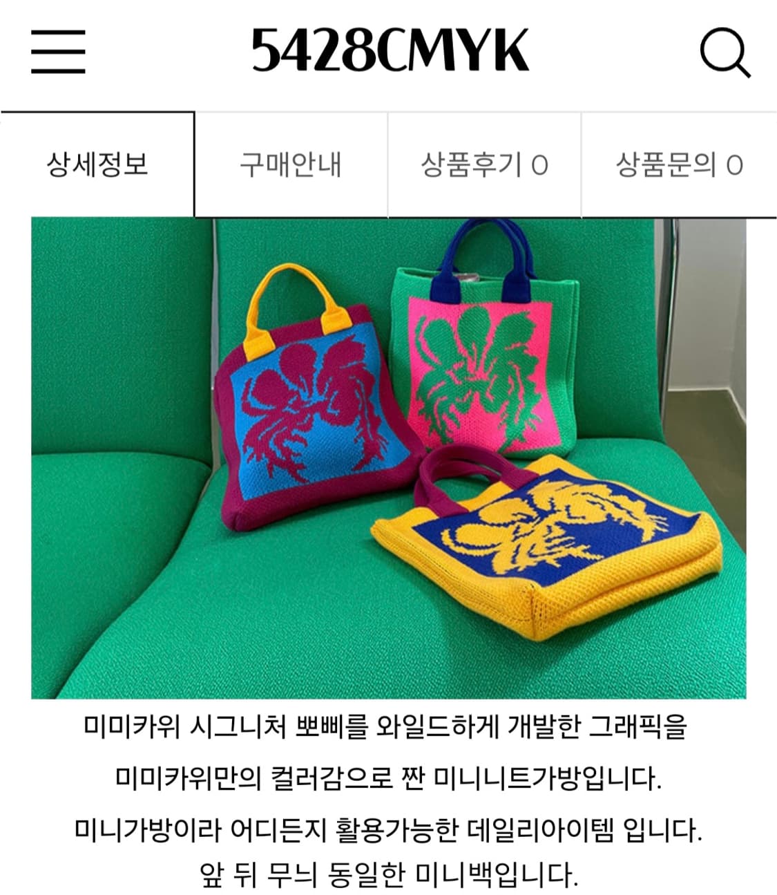 니트토트백 상품이미지2