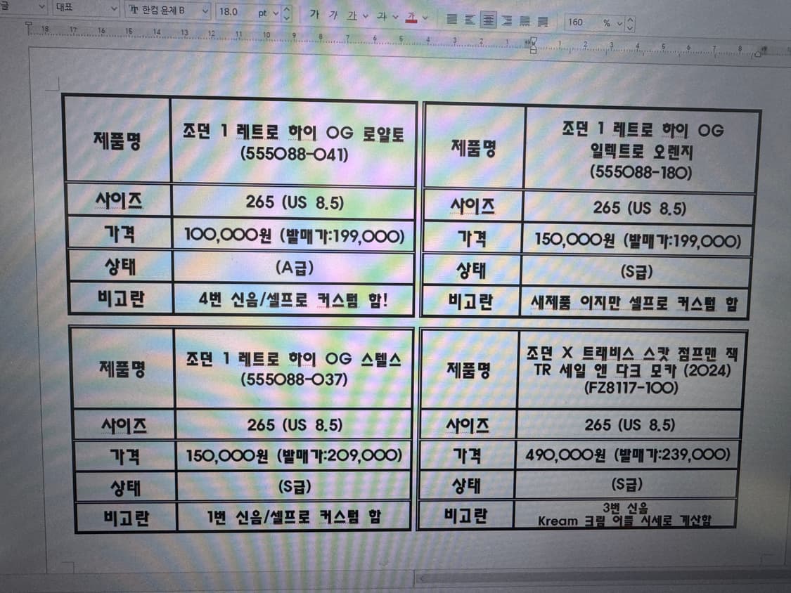 (정품)나이키 덩크로우,에어포스,조던 로우 하이,조던1,3,4 판매합니다 상품이미지9