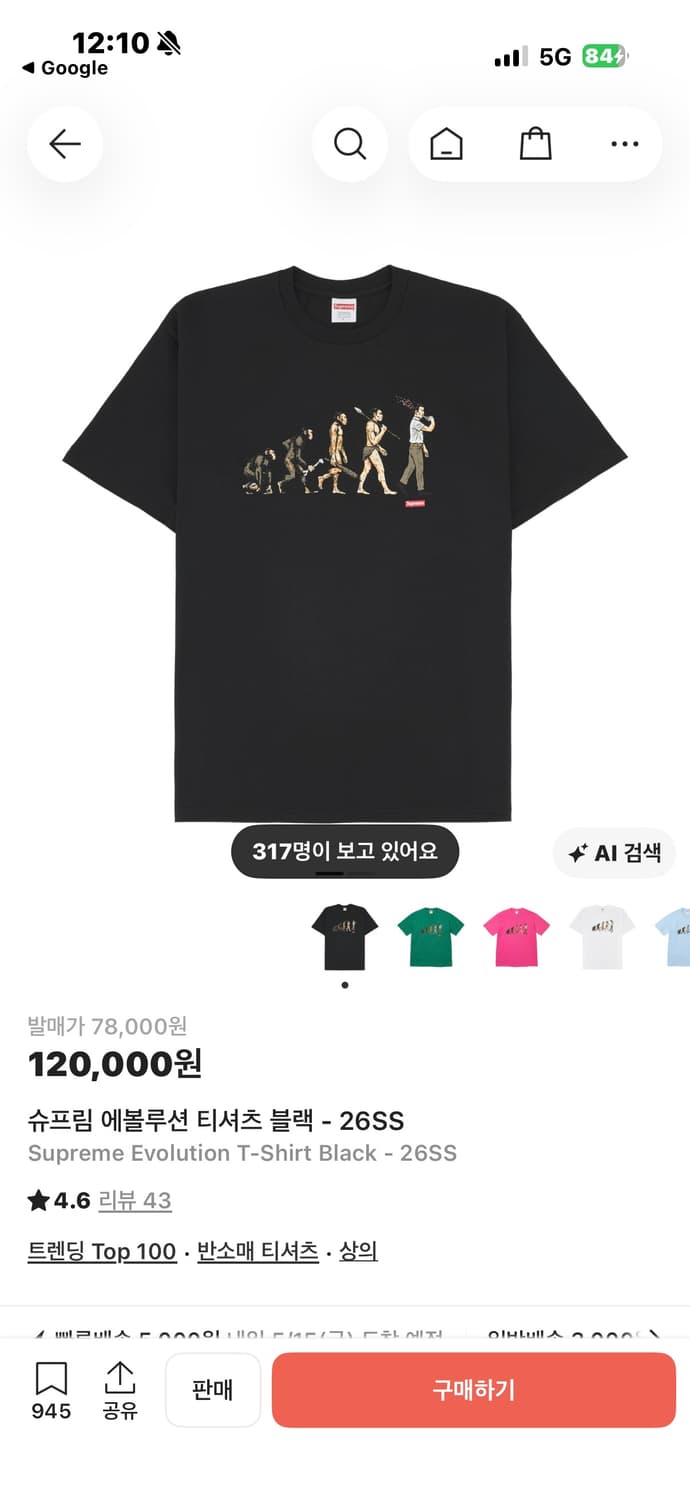 슈프림 에볼루션 티셔츠 상품이미지1