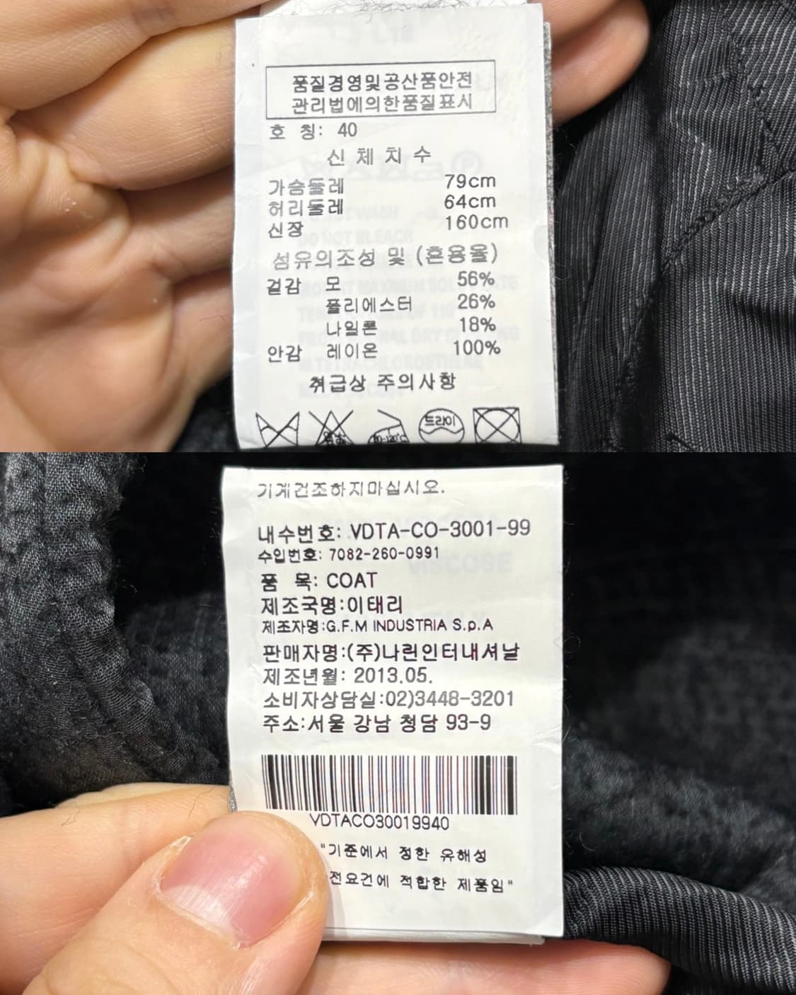 Vivienne Westwood 비비안웨스트우드 그레이 코트 상품이미지10