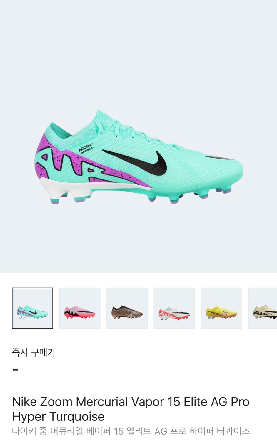 나이키 줌 머큐리얼 베이퍼 15 엘리트 AG(275) 새상품 상품이미지3