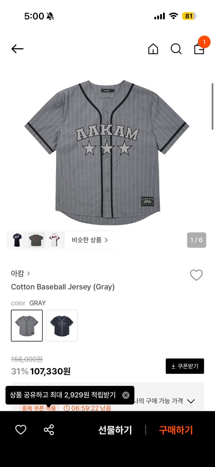 아캄 baseball jersey 상품이미지1