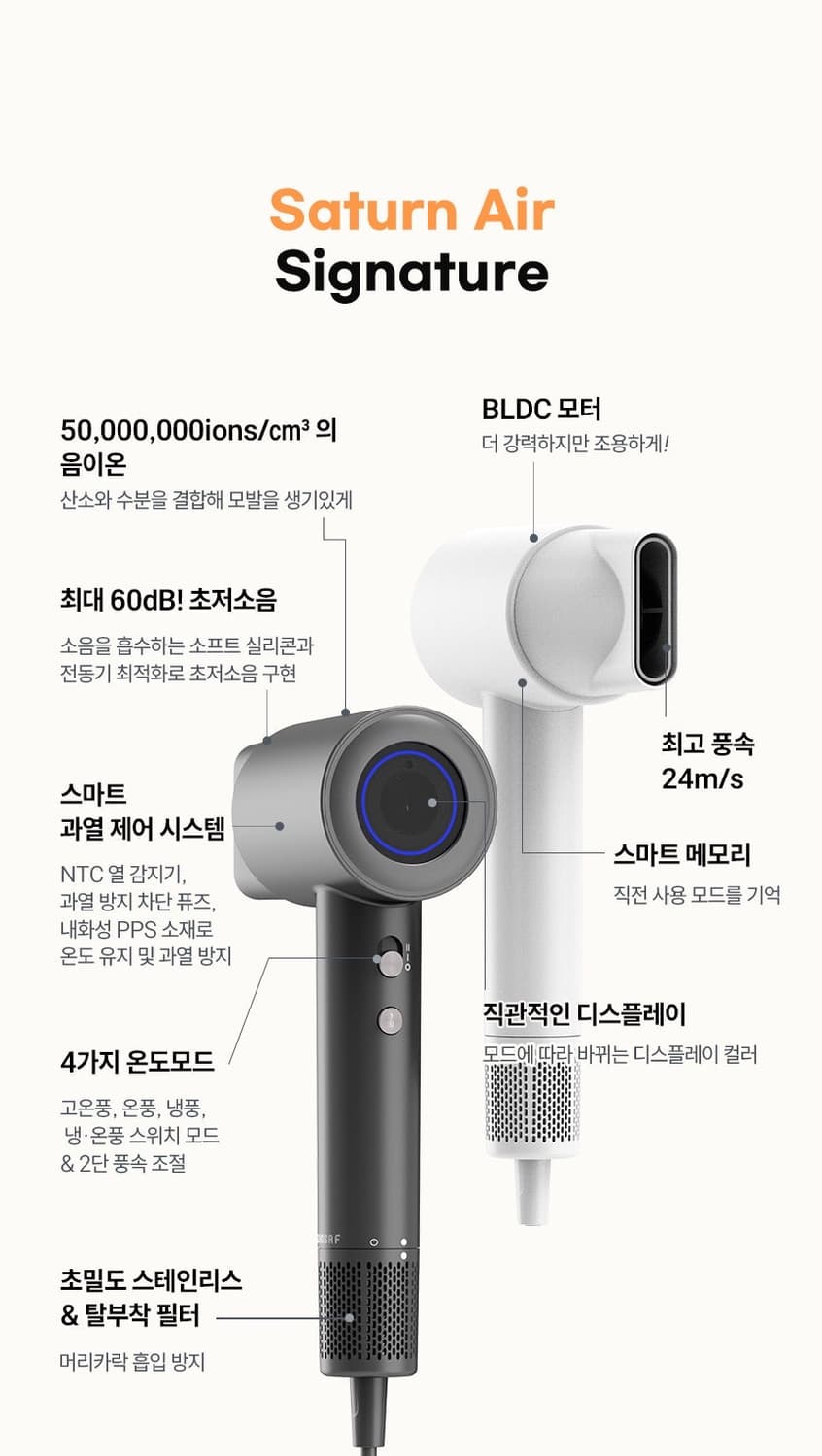 윈세프 BLDC 항공모터 헤어드라이기 블랙 + 파우치 상품이미지3
