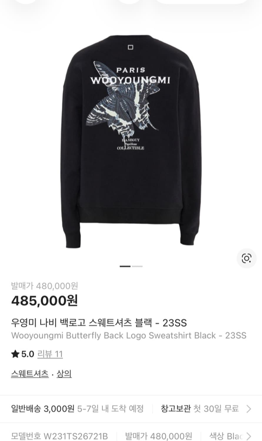 정품 50) 우영미 나비 백로고 맨투맨 스웨트 셔츠 105 상품이미지6