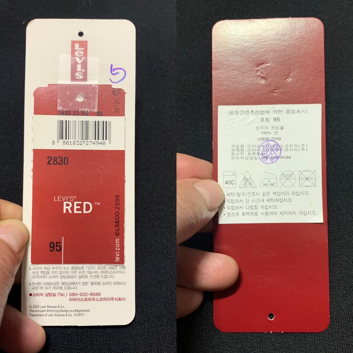 LEVIS RED 리바이스 레드 05 S/S 카디건(코튼/디테일-레더) 상품이미지4