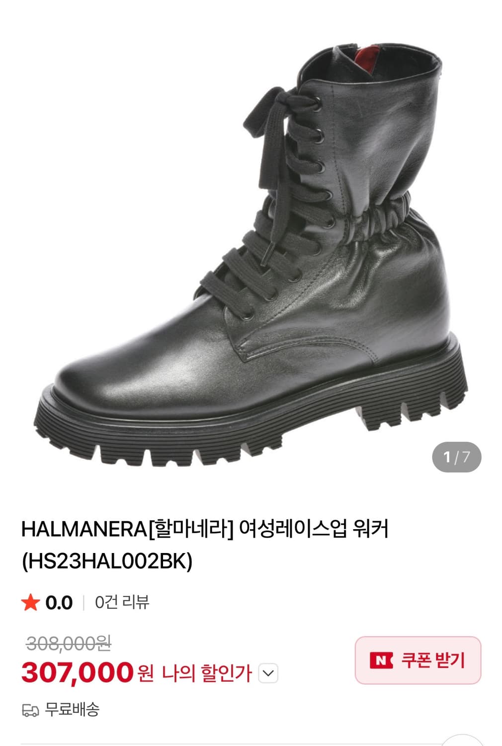 235) 할마네라 리치오안나 레이스업 부츠 워커부츠 상품이미지6