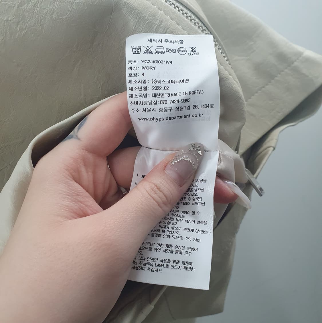XL 예일 남성 크림색 카라넥 빈티지 풀집업 가벼운 자켓 점퍼 상품이미지6