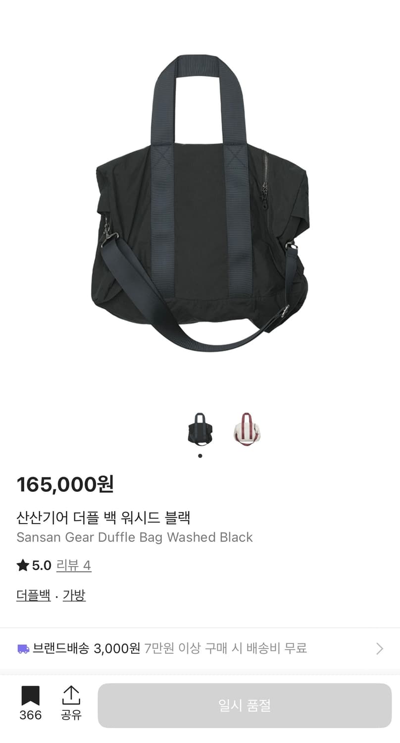 산산기어 더플 백 워시드 블랙 상품이미지1