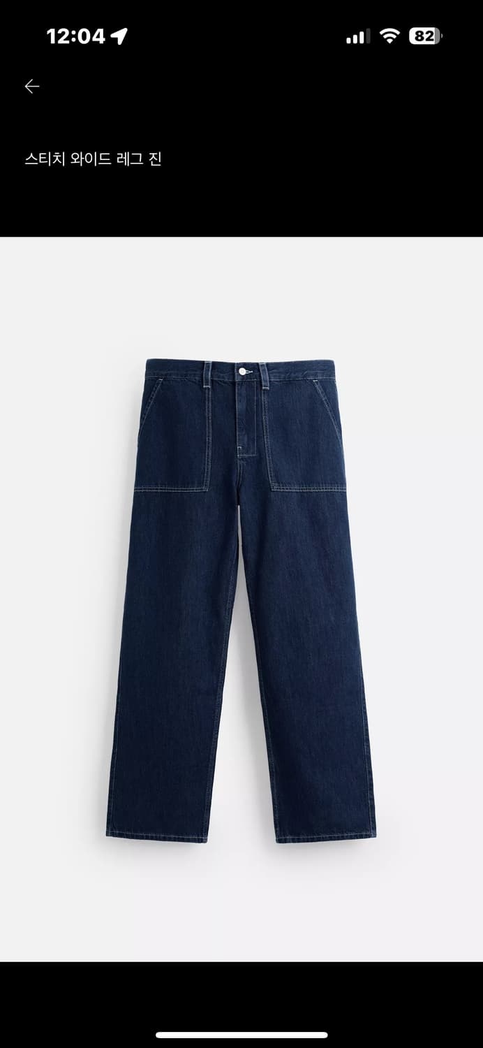 자라 스티치 와이드 레그 진 상품이미지3