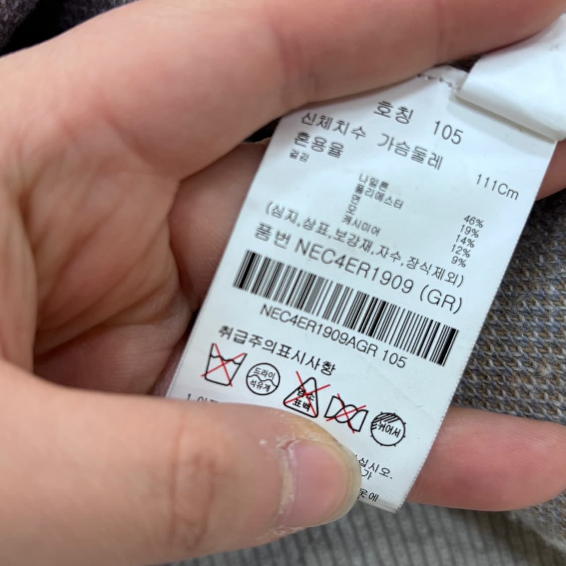 105 에디션 남성 캐시미어 니트 0326E 상품이미지4