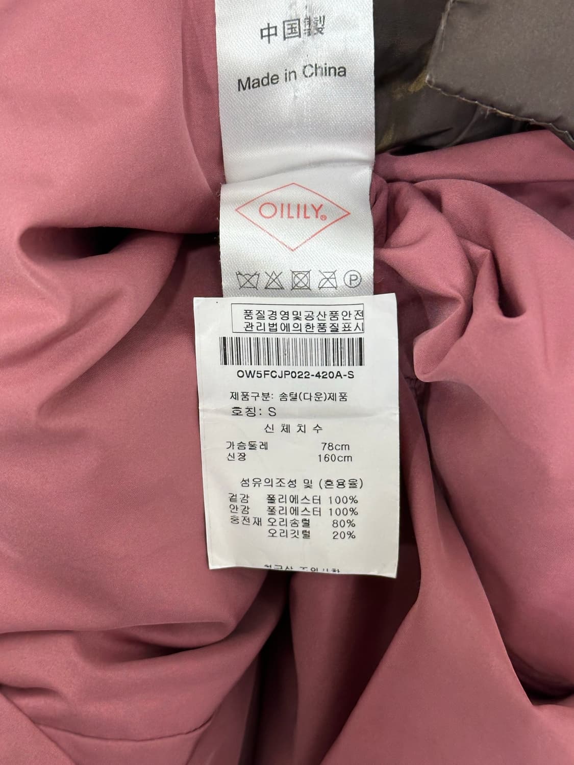 오일릴리 다운 패딩 상품이미지8