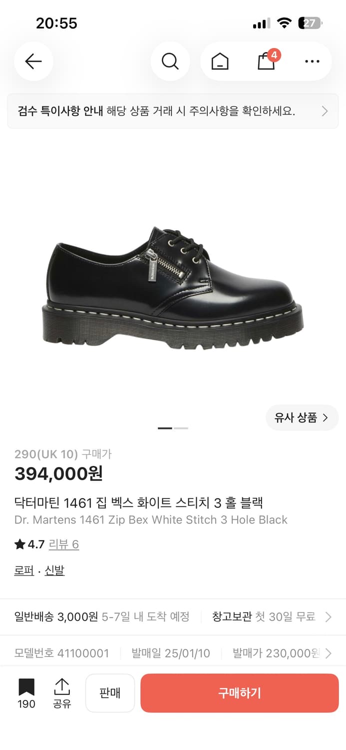 닥터마틴 1461 벡스 280 화이트 스티치 풀박스 상품이미지3