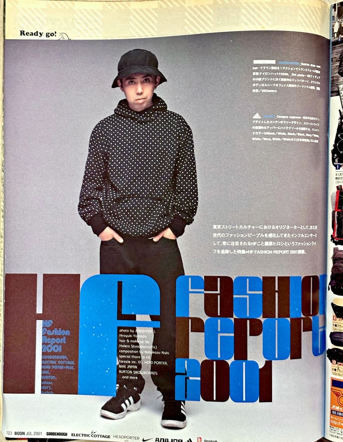 분 매거진 2001년 7월호 (패션잡지 일본잡지 옛날잡지) 상품이미지4