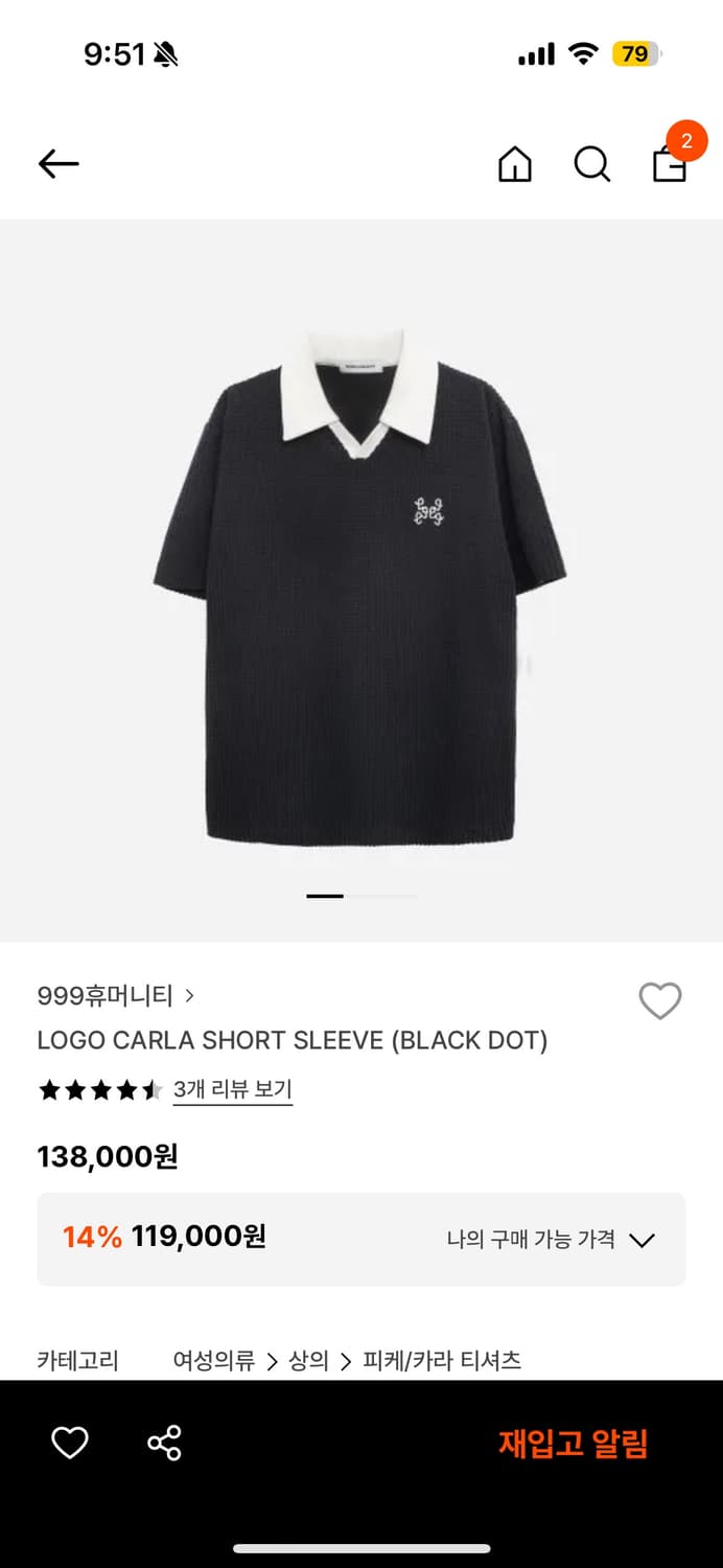999휴머니티 카라 반팔티  상품이미지1