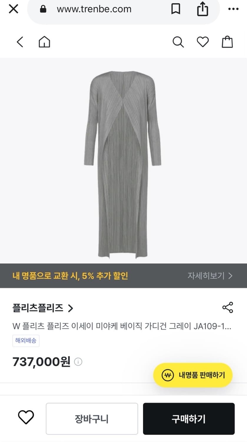 이세이미야케 롱가디건 3사이즈  상품이미지7