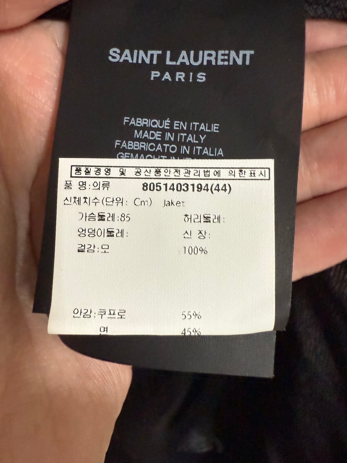 [풀구성/새상품 ]생로랑 13ss 울 크롭 카반자켓 다크네이비44 상품이미지7
