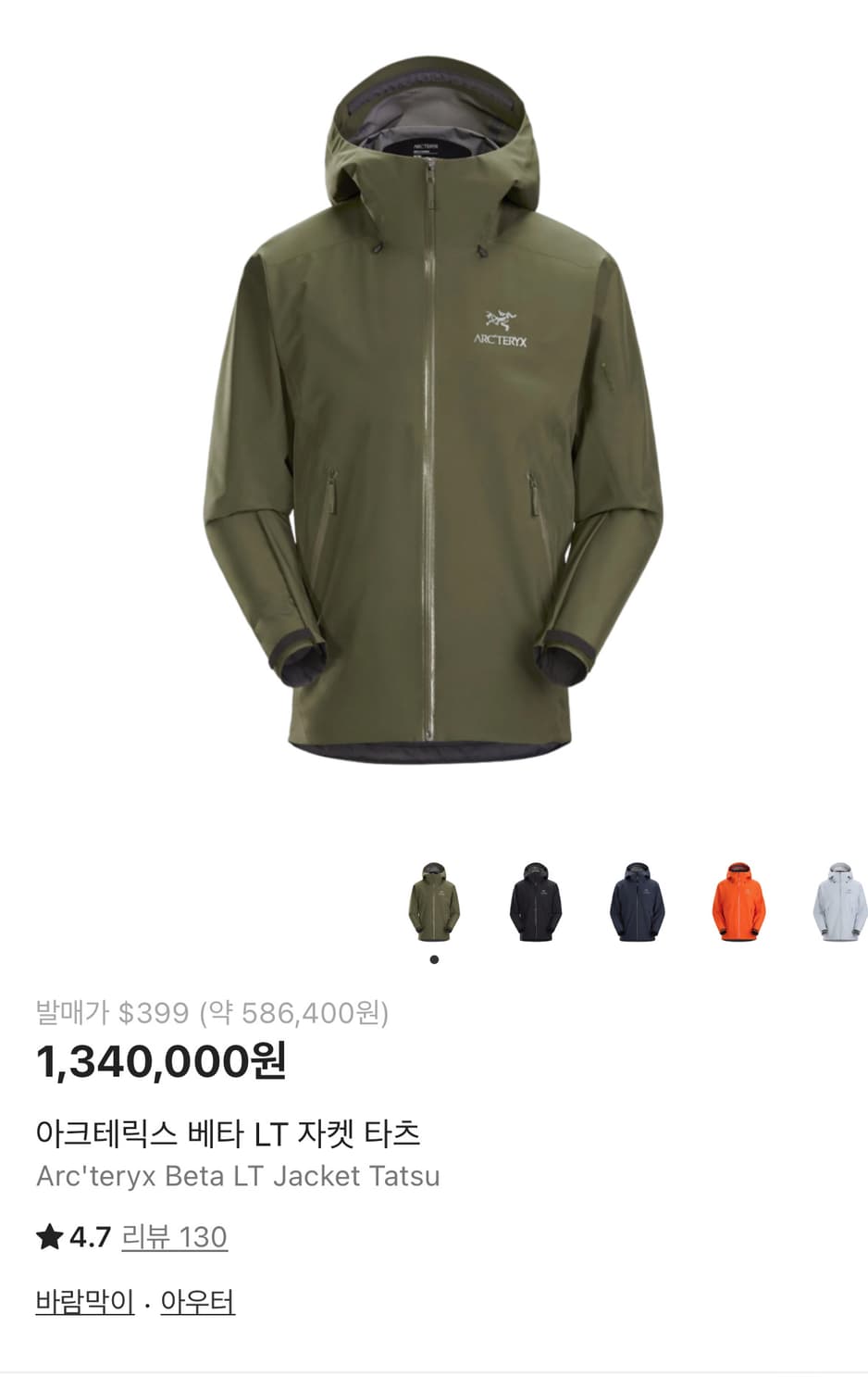 아크테릭스 베타lt 상품이미지1