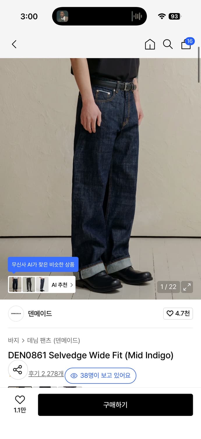 덴메이드 셀비지 와이드 데님 미드 인디고 S 상품이미지1