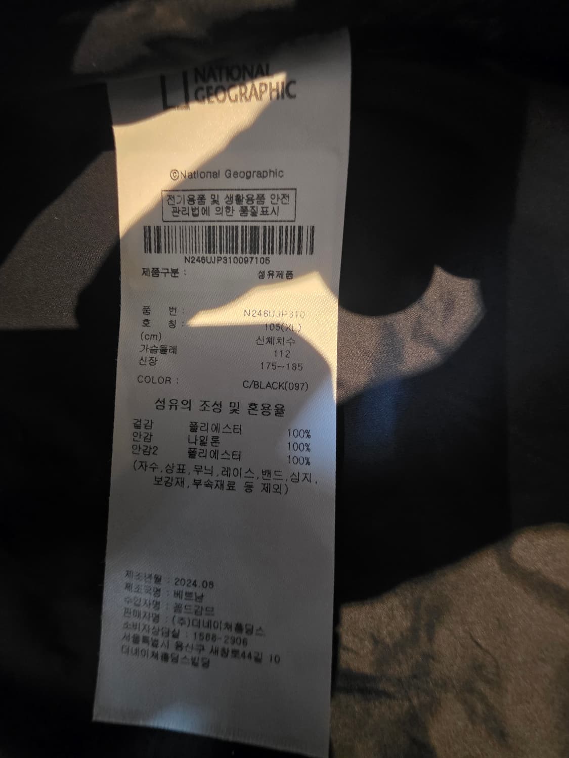 내셔널지오그래픽 바람막이 XL사이즈 상품이미지8