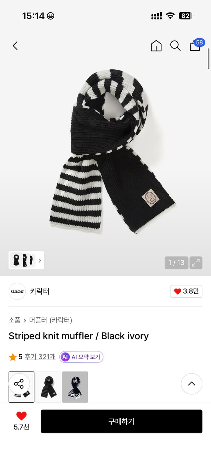 카락터 Striped knit muffler / Black ivory 상품이미지1