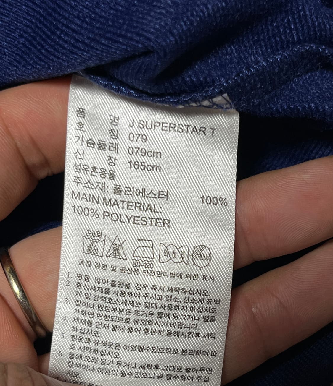 아디다스 슈퍼스타 크롭 져지 트랙탑 파이어버드 S 상품이미지8