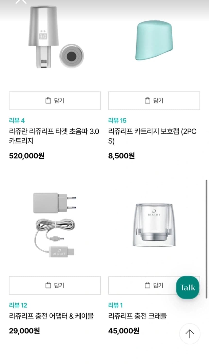 초득템!!리쥬란 리쥬리프 뷰티 디바이스 풀세트(카트리지3개포함) 상품이미지3