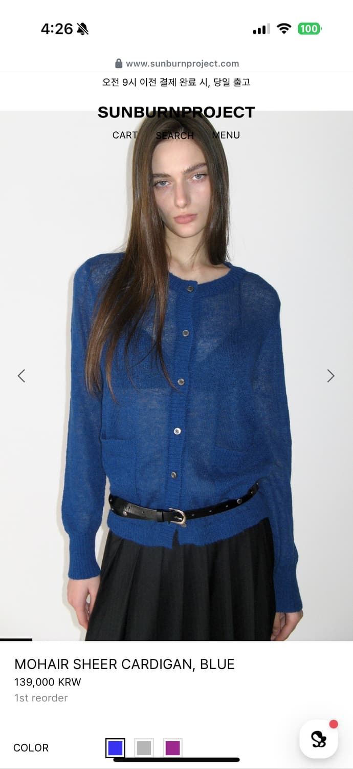 썬번프로젝트 모헤어 쉬어 가디건 블루 상품이미지1