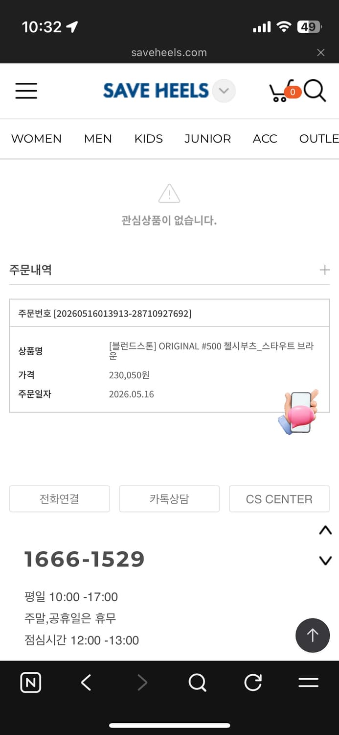 블런드스톤 500 au7 상품이미지7