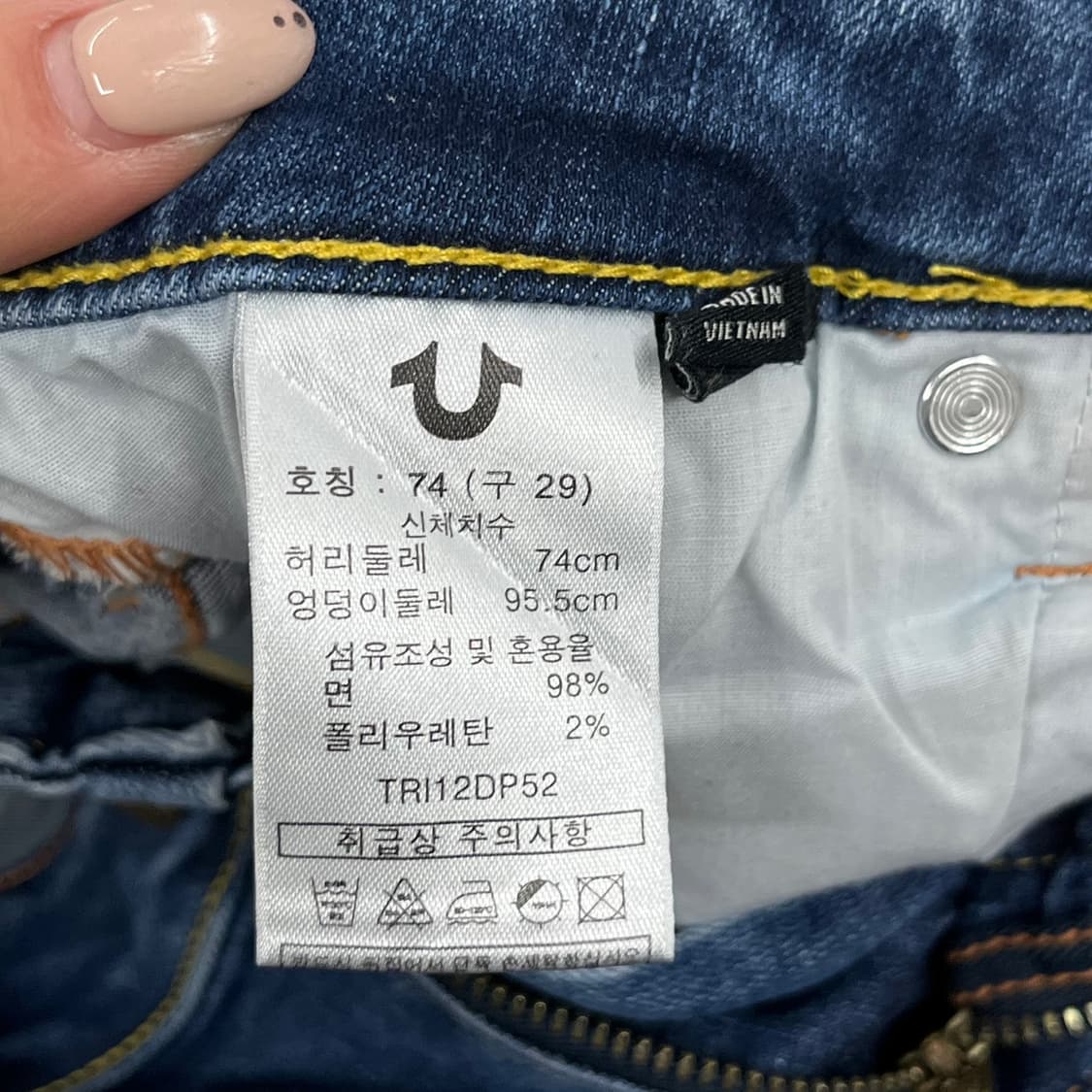 [정품/29] 트루릴리전 중청 데님 팬츠 b14 상품이미지5