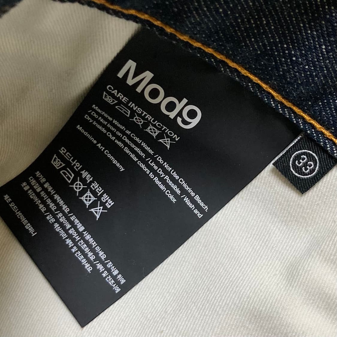 모드나인 데님팬츠 SIZE 33 상품이미지5