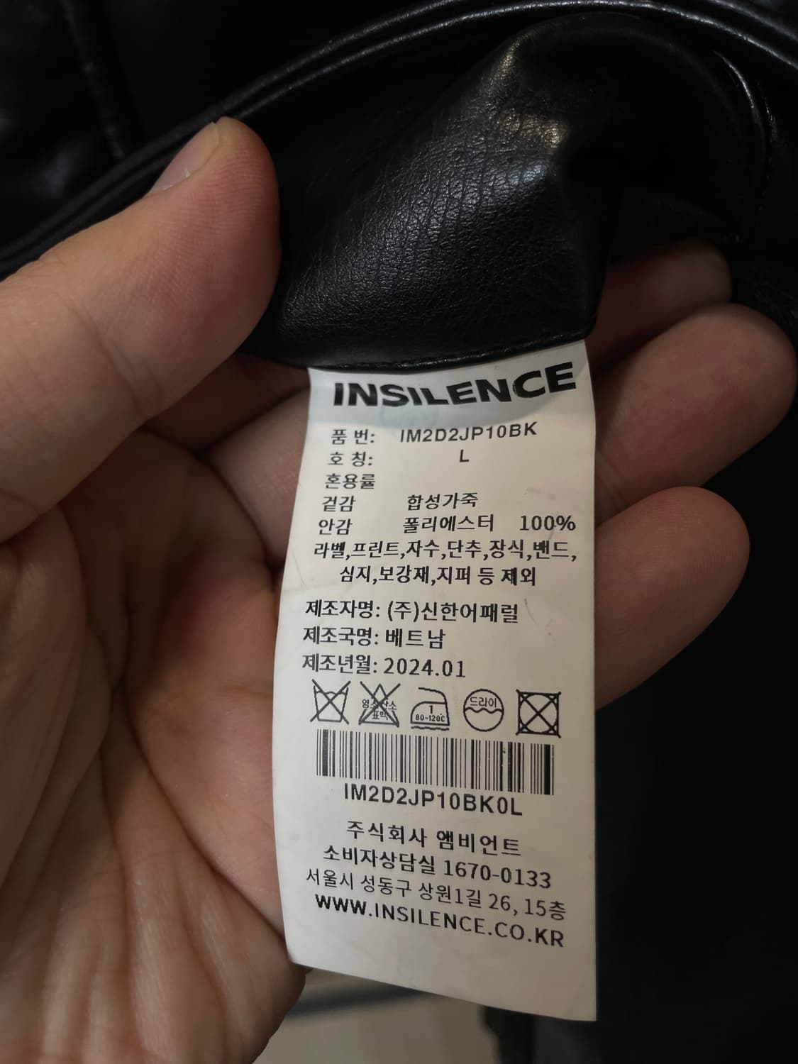 (L) 인사일런스 투웨이 디바이드 에코 레더 점퍼 상품이미지6