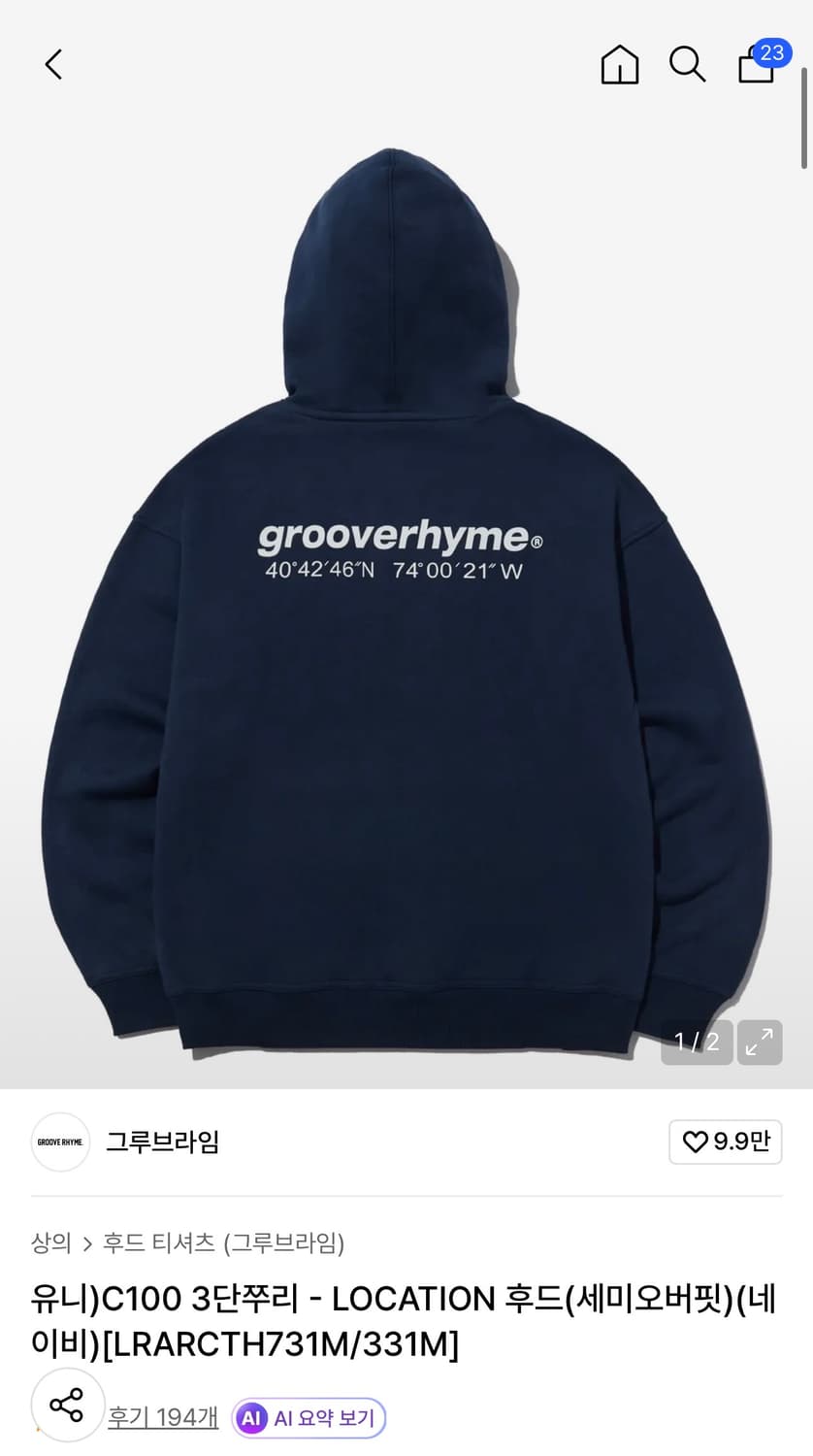 그루브라임 location 후드티 네이비 L 상품이미지1